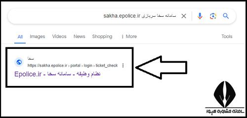 سخا پلیس+10